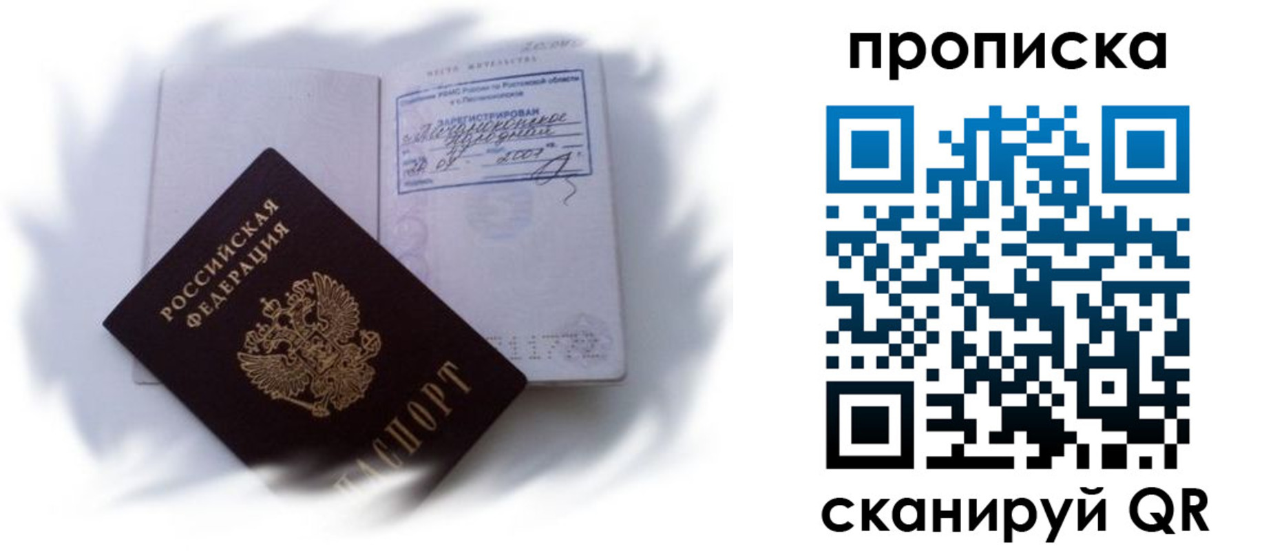 регистрация для школы в Удачном
