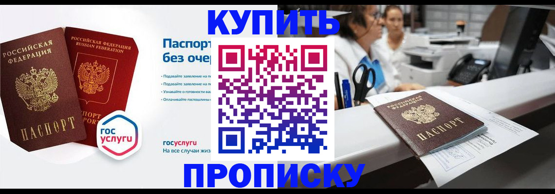 временная регистрация адрес в Удачном