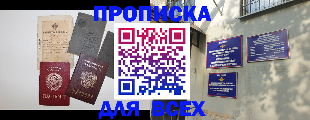 прописка от собственника в Удачном