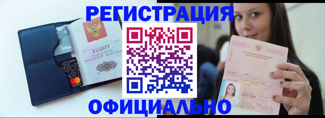найти адрес прописки в Удачном