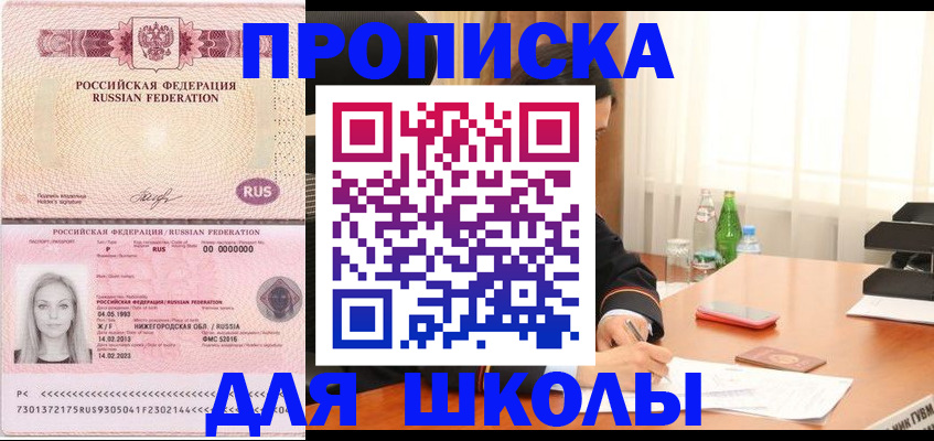 прописка для кредита в Удачном