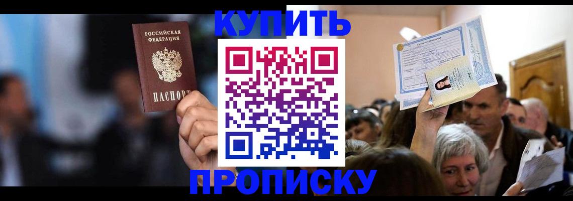 пропишу в квартире в Удачном