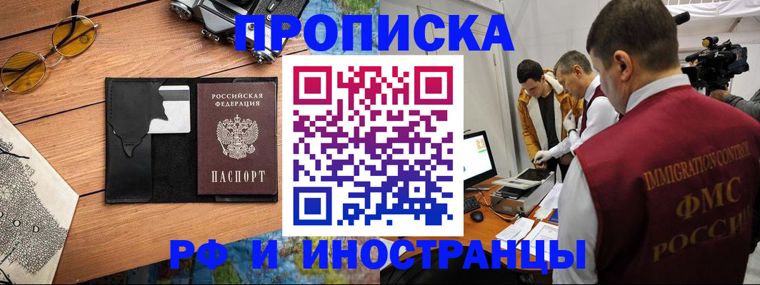 прописка поиск в Удачном